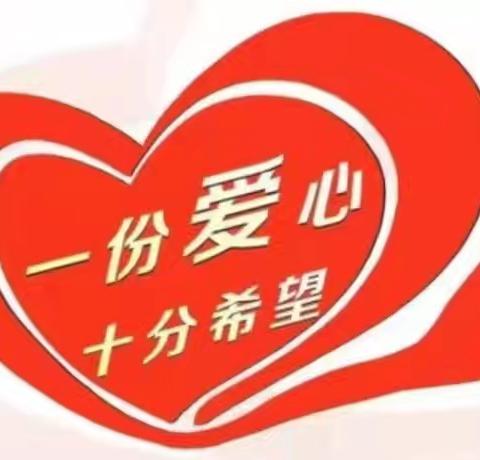 椅而可坐座无虚席                        爱心捐赠情暖校园