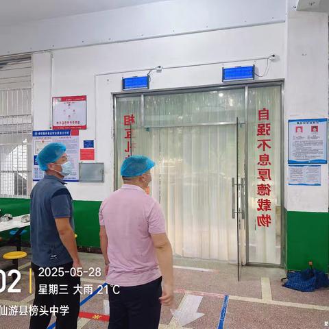 尽“膳”尽美    惟“食”惟馨———仙游县榜头中学开展开展食堂食品安全工作检查工作