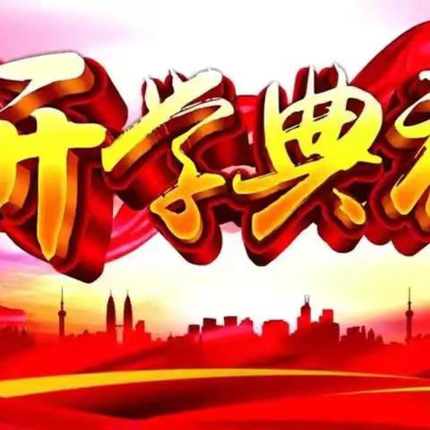 赓续百年  逐梦新程  ———枫亭中学举行2025年秋季开学典礼暨庆祝第41个教师节活动