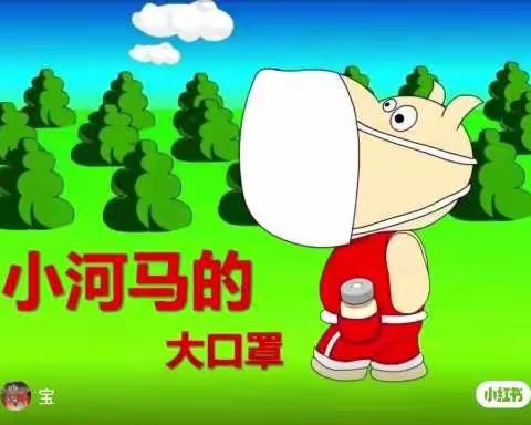 《阿嚏》—三十里铺镇中心幼儿园中班游戏分享12.23