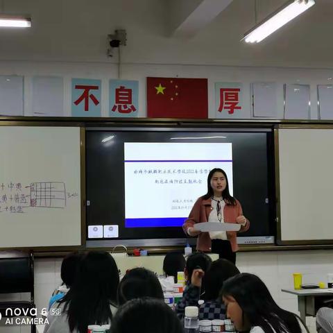 幼教大专36班班会主题：《疫情防控》