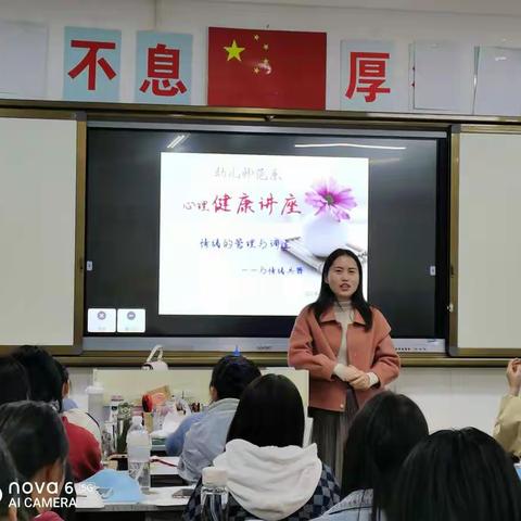 幼教大专36班班会主题：常规安全管理 疫情防控