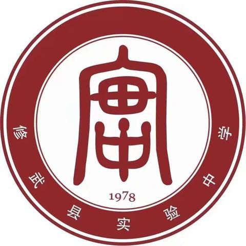 “教研在启航，切磋促成长”——记修武县实验中学地理组教研活动