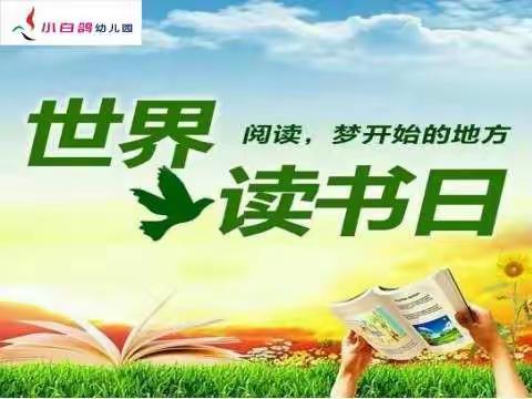 书香为伴，快乐成长👨‍👩‍👧‍👦