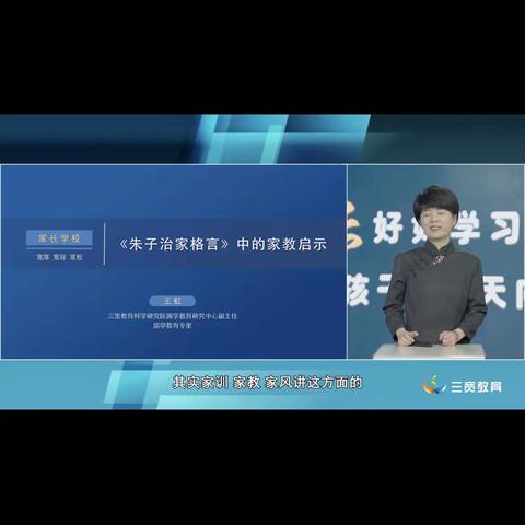 《朱子治家格言》