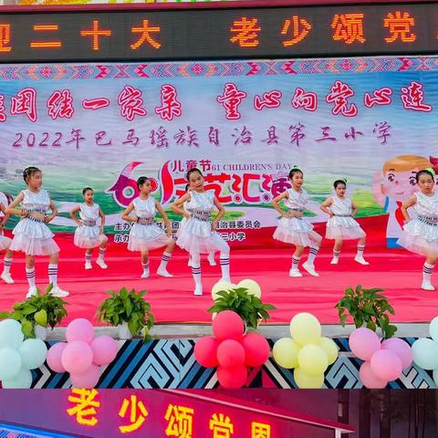 巴马瑶族自治县第三小学2022年春季学期二年级(7)班班主任总结