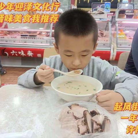 起凤少年迎泽文化行晋味美食我推荐