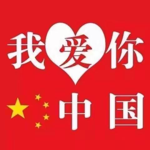 《沐葵儿童之家》国庆放假通知