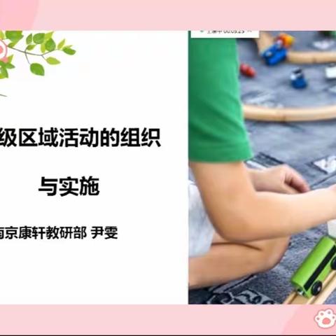 【航天学前】凝心聚力抗疫情，线上学习共成长——教师线上学习活动（十一）