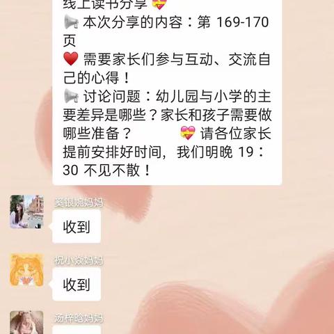 我们要上小学了——三茅中心幼儿园大(一)班