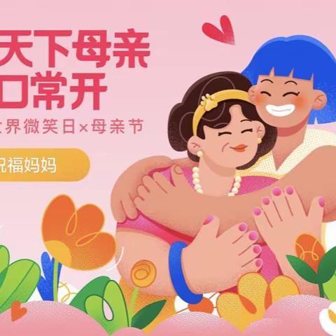 彭李街道中心幼儿园小五班——贺卡送妈妈