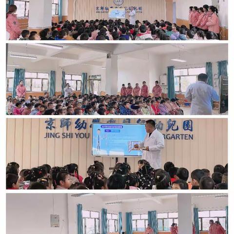 防疫知识小讲堂——社区医护人员走进京师幼学乐贝儿幼儿园