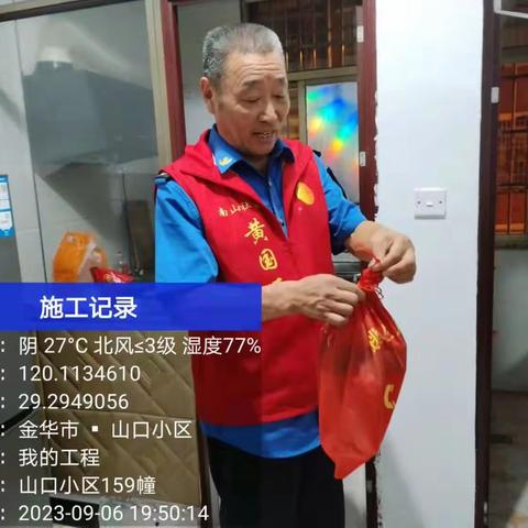 安全日记丨南山社区安全生产百日攻坚专项行动