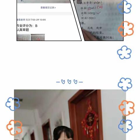 疫情终散尽，云端互学习——六年级教师线上教育教学工作记实