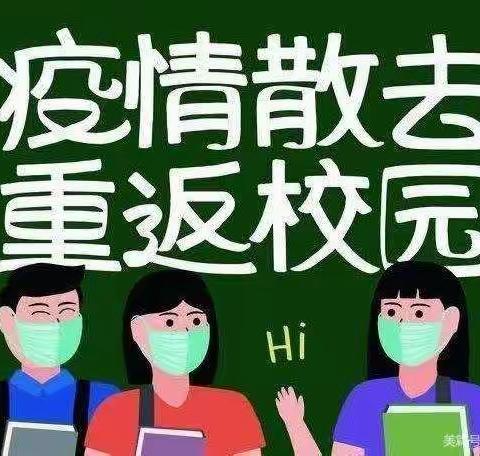 停课不停学  坚持在行动——天水市建三小学线上教学活动第五周纪实