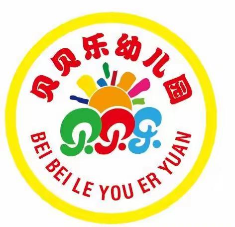 2019年贝贝乐幼儿园“破茧成蝶，放飞梦想”毕业典礼