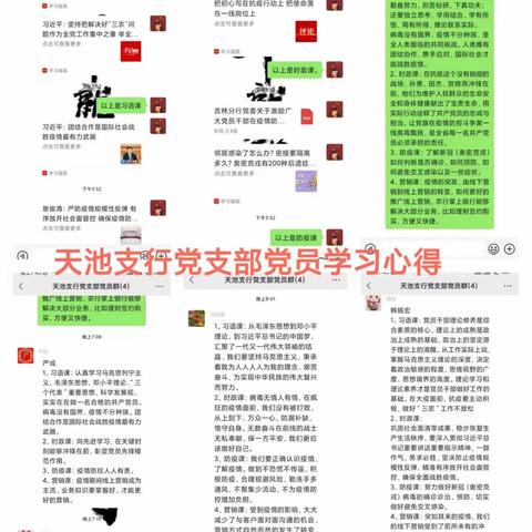 长白支行开展“‘农’情抗疫，党员先行—战‘疫’一线党旗扬”主题党日活动