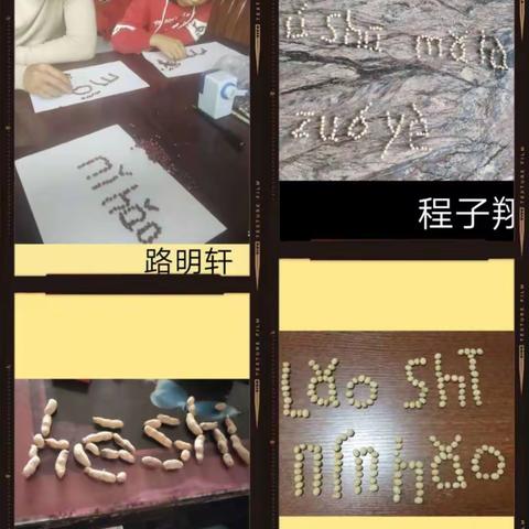 有趣的拼音朋友