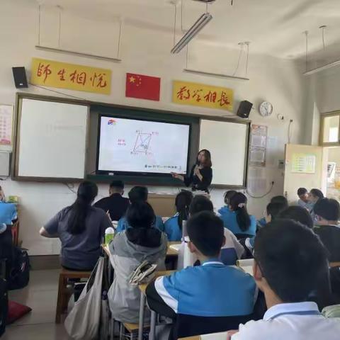 八年级数学教研标兵展示课