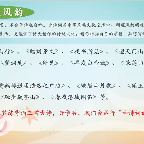 夏日乐悠悠，精彩享不停——二级部暑期特色作业