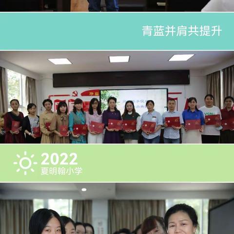 2022年我们的成长——夏明翰小学2022年十大教育事件