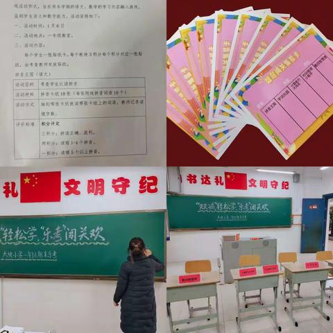 “双减”轻松学，“乐考”闯关欢——含浦街道大坡小学一年级期末“乐”考