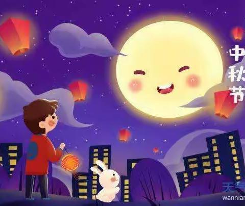 “情满中秋   其乐融融”——育苗幼儿园小班中秋节主题活动