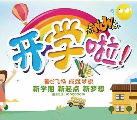 少年献礼二十大 强国有我新征程——江州区第一小学2022年秋季学期开学典礼暨一年级新生入学篇