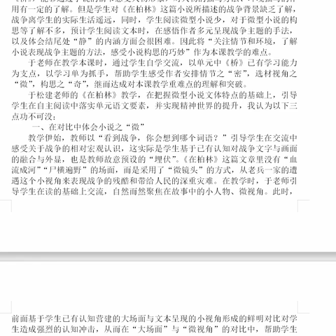 培育站第五次线上活动心得—听于松建《在柏林》有感