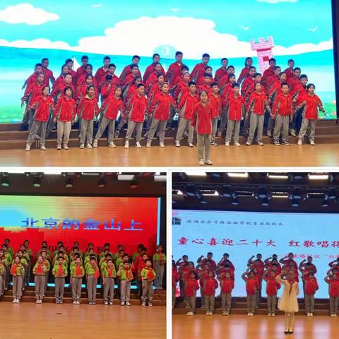 喜庆二十大，童声唱红歌 ——富康路校区红歌合唱活动