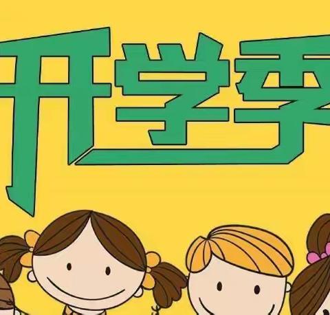 请党放心  强国有我——八巨镇中心小学举行2021年一年级新生入学仪式