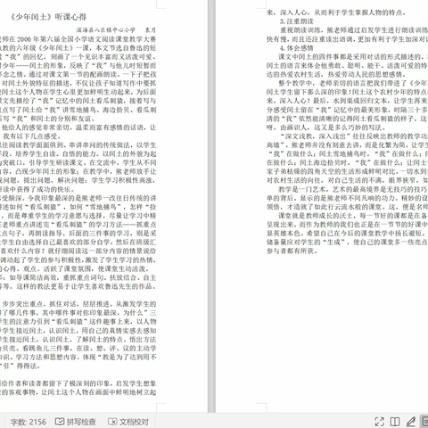 培育站第四次线上活动听课心得