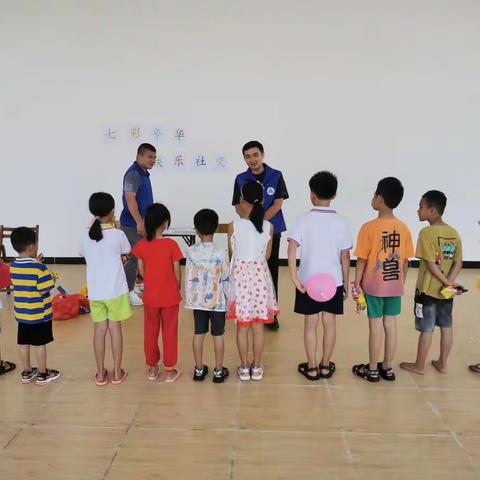 琼海潭门社工站开展“七彩年华，快乐社交”儿童小组活动