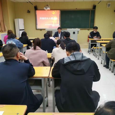 龙泉寺中心学校召开师德师风专题会议——再次学习 办学从教“26个严禁”