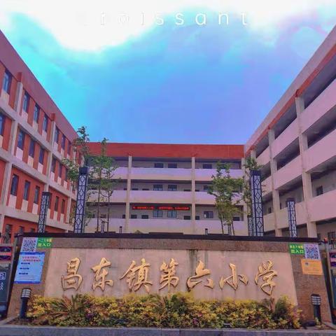 携手并进，彰显校园特色———记五爱小学师生参观岭永小学