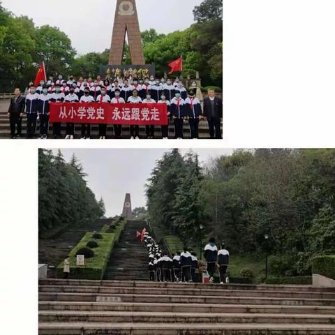 “传承红色基因，不忘初心使命”——南瑞实验学校开展学习党史主题教育活动