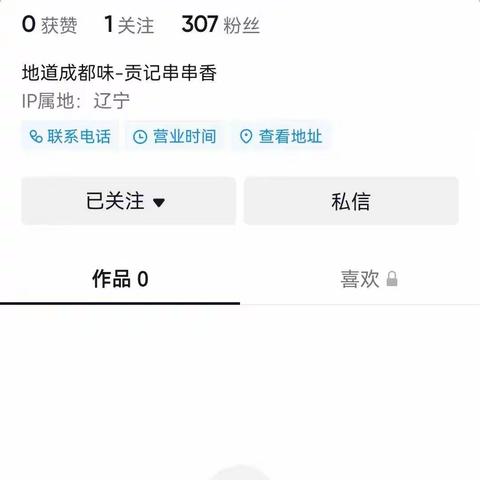 开原店抖音关注50个