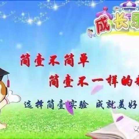 二1班“三爱”班会主题――爱学校