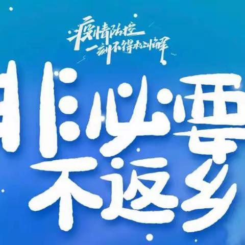致固厢在外老乡的一封信
