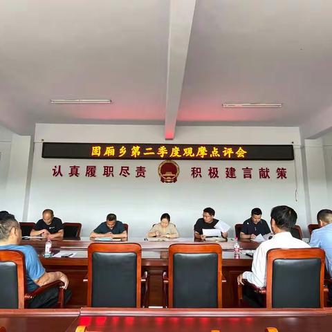 固厢乡组织开展第二季度观摩活动