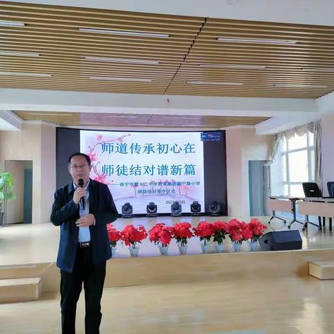 师道传承初心在 师徒结对谱新篇——新宁路小学举行“青蓝工程”师徒结对仪式