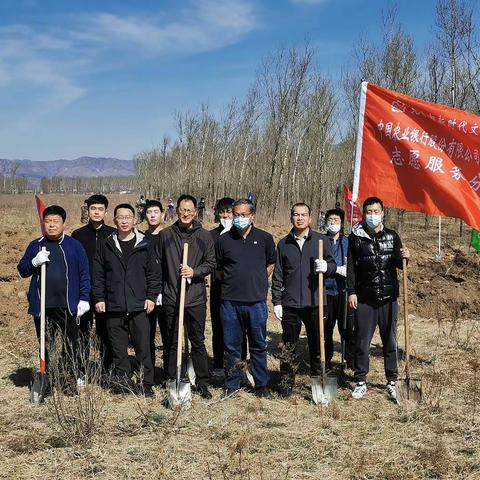 增荫填绿，农行同行—农行北镇市支行开展志愿植树活动