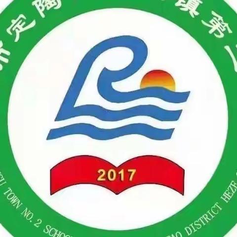 “勤奋耕耘，圆满收获”冉堌镇第二学区聂庄小学期末考试表彰暨学习挑战赛