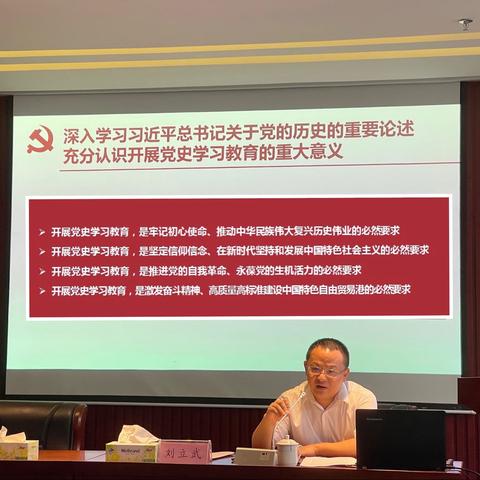 海口国家高新区召开党史学习教育专题党课暨招商培训会