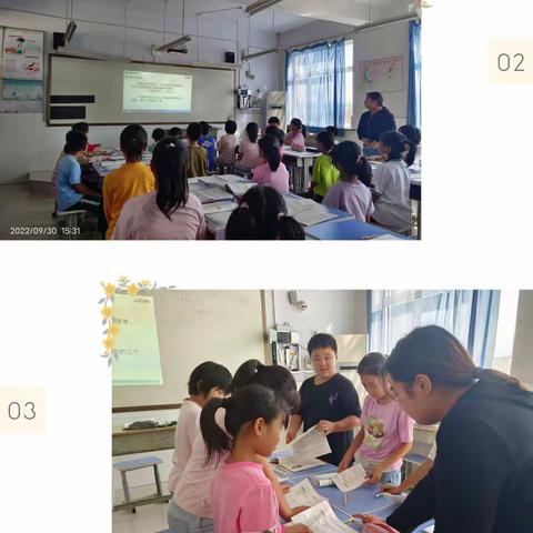 海尔希望小学“1115”高效课堂展示课
