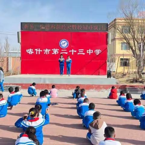 喀什市第二十三中学3月8日“传承中华经典朗诵”，为妇女节增添了一份欢乐。