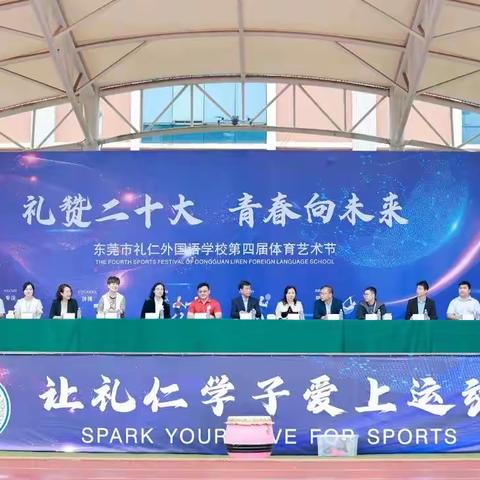 礼赞二十大 青春向未来