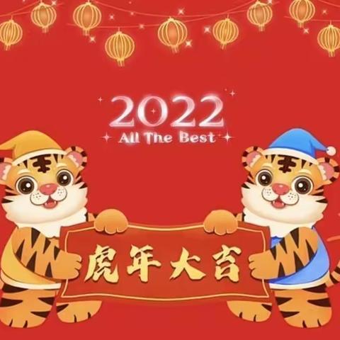 贝姿幼儿园2022年元旦放假安排及注意事项致家长的一封信