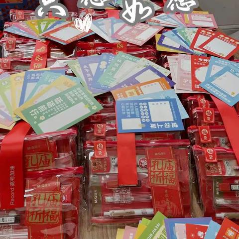 静思教育2023年初三大集合