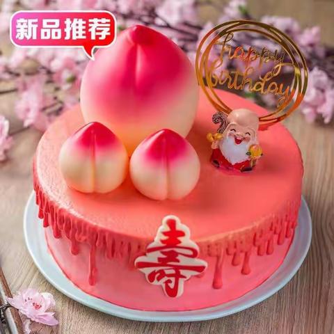 姑丈生日快乐🎁🎊🎉